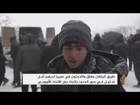 مئات اللاجئين محاصرون بمستودعات مهجورة في بلغراد