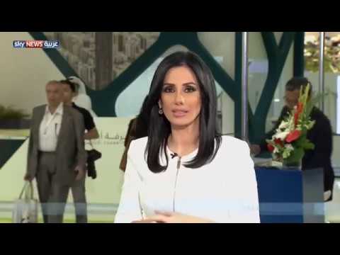 بالفيديو انطلاق القمة العالمية للطاقة في العاصمة الإماراتية أبوظبي