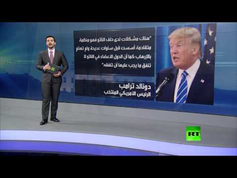 بالفيديو دونالد ترامب يحدّد ملامح سياسة واشنطن الخارجية