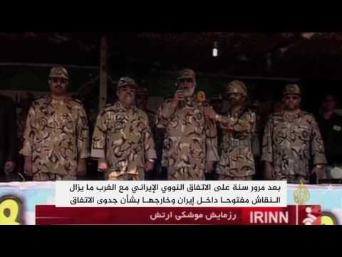 بالفيديو نقاش مستمر بشأن الاتفاق النووي داخل إيران وخارجها