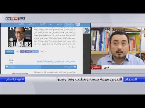 شاهد قصص نجاح روّاد الأعمال على مدونة شبايك