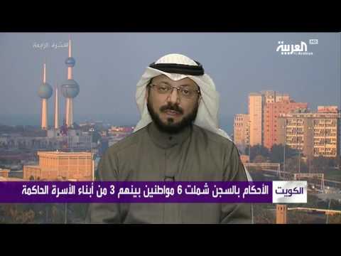 شاهد تأييد سجن 6 مواطنين في قضية قروب الفنطاس