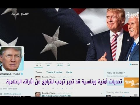 دونالد ترامب يصر على كسر البروتوكول بالتغريد          
