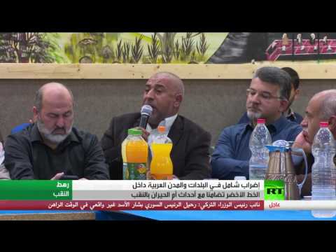 شاهد  إضراب شامل وحداد عام في الداخل الفلسطيني