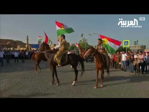 شاهد  كردستان العراق والاستقلال التام عن بغداد