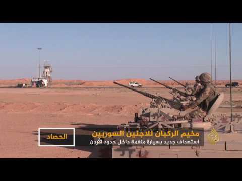 شاهد  قتلى وجرحى في مخيم الركبان للاجئين السوريين