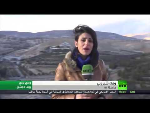 شاهد القوات الحكومية السورية يطوق نبع الفيجة