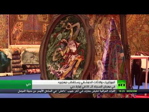 شاهد موزاييك دمشق يتألق في إمارة دبي