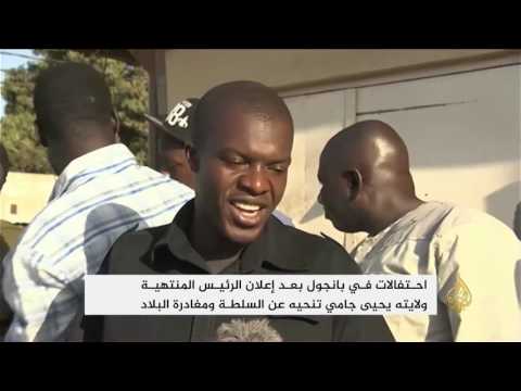 شاهد احتفالات في غامبيا بتنحي جامي