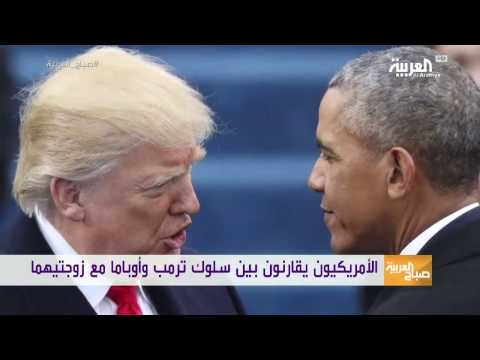 شاهد أميركا ما بين رومانسية أوباما وجدية ترامب