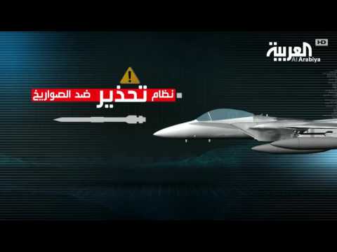 شاهد السعودية تعزز مخالبها الجوية