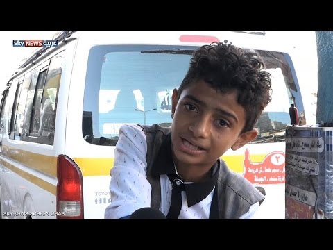 شاهد انتشار عمالة الأطفال في مدينة تعز