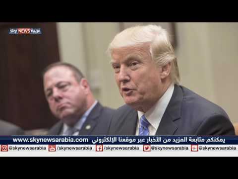 شاهد  الصين عين على ترامب ويد على السلاح