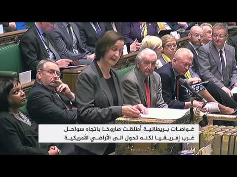 شاهد المعارضة البريطانية تطالب بالتحقيق في تجربة صاروخية فاشلة