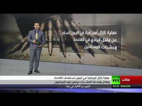 بالفيديو عملية إنزال جوي كبيرة للقوات الأميركية في اليمن