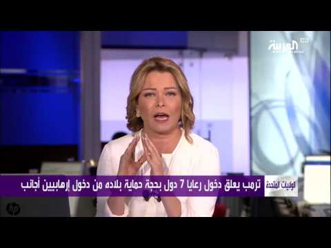 بالفيديو 220 مليونا يمنعهم دونالد ترامب من دخول الولايات المتحدة