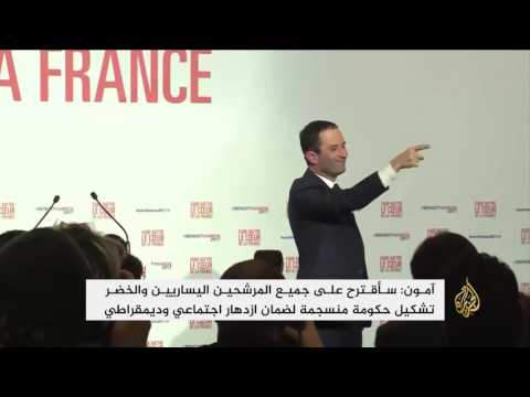 فوز آمون بالانتخابات التمهيدية للحزب الاشتراكي في فرنسا