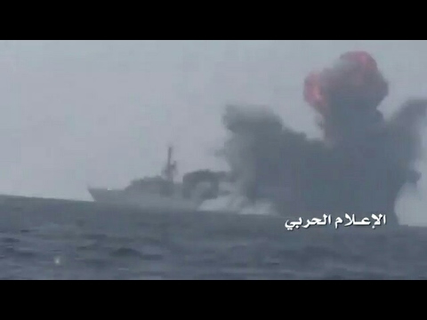 شاهد لحظة تدمير البارجة الحربية السعودية