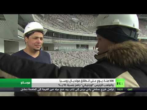 بالفيديو 500 يوم على بدء مونديال كأس العالم في روسيا