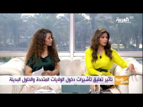 بالفيديو  مصير السياح والمبتعثين العرب إلى أميركا