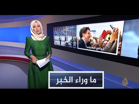 رسائل هجوم كيبك ودلالة التوقيت