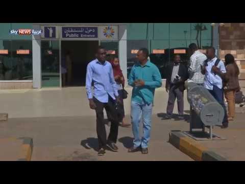 شاهد عودة سودانيين منعوا من السفر إلى أميركا