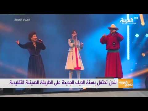 شاهد لندن تحتفل بسنة الديك الجديدة