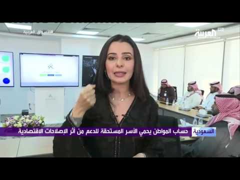 شاهد غرفة تحكم حساب المواطن في السعودية من الداخل