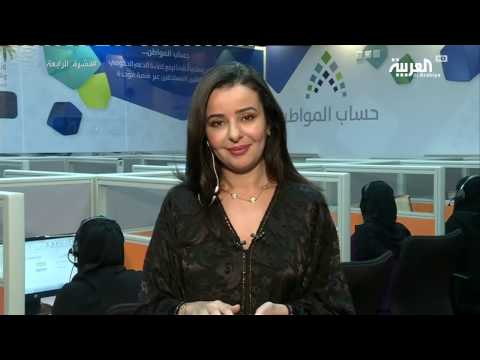 شاهد بدء التسجيل في حساب المواطن