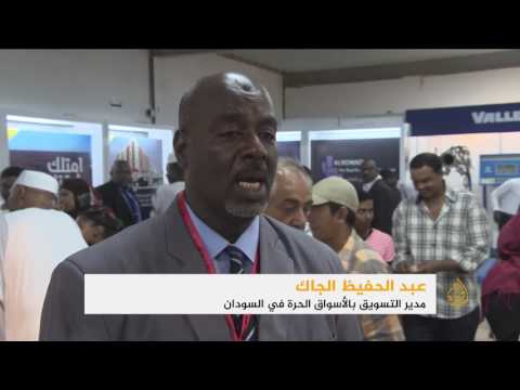 شاهد تخفيف العقوبات عن السودان ينعش معرض الخرطوم