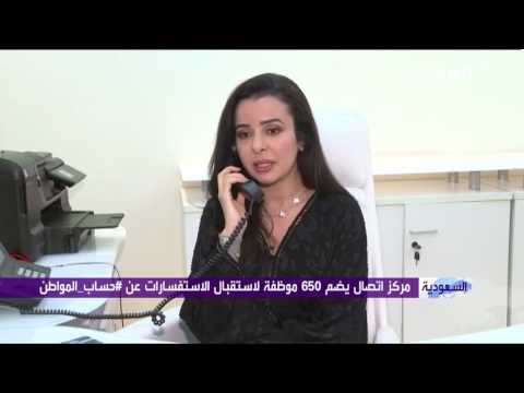 شاهد كيفية تقديم شكوى إلى برنامج حساب المواطن