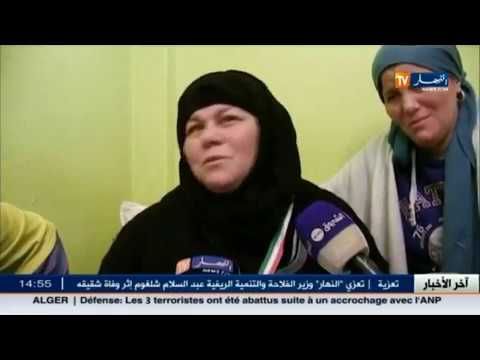 شاهد جمعية راديوز تزور عائلة المرحوم بوكرمة كمال