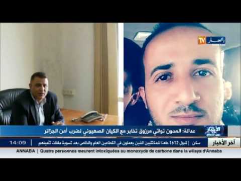 شاهد مدوّن يتخابر مع الكيان الصهيوني لإشعال أحداث بجاية