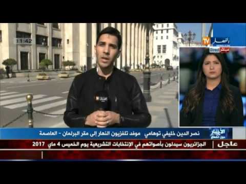 شاهد الموعد الانتخابي النقطة الفاصلة في التاريخ السياسي الجزائري