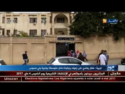 شاهد ما فعله طفل في المتوسطة بزميله