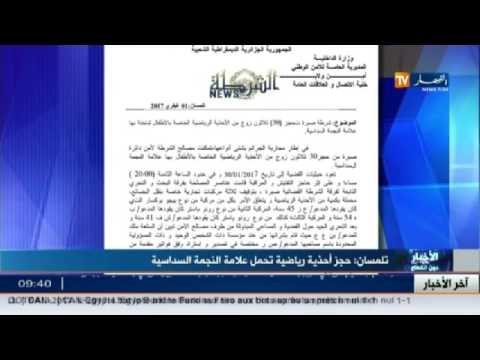 شاهد ما عثرت عليه مصالح الأمن في تلمسان