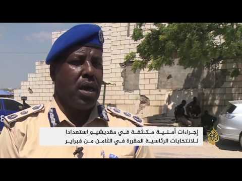 شاهد إجراءات أمنية مكثفة في مقديشيو