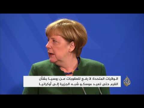 شاهد واشنطن تنفي أي رفع لعقوبات روسيا بشأن القرم