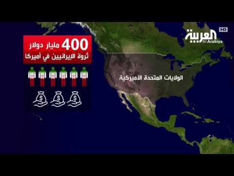 بالفيديو 3 ملايين إيراني في أميركا ولد نصفهم هناك