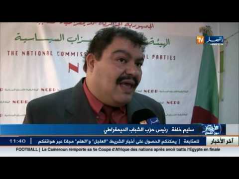 بالفيديو 14 حزبًا يتوسلون رئيس الجمهورية للمشاركة في التشريعيات