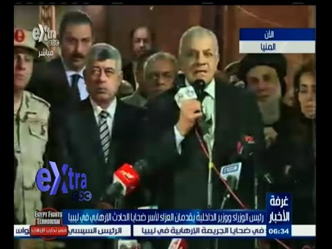 محلب يقدّم العزاء لأسر ضحايا أقباط المنيا