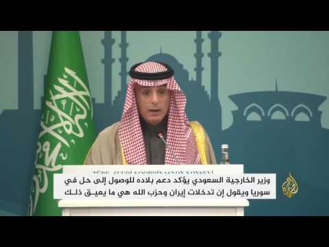 توافق وجهات نظر تركيا والسعودية بشأن الأزمة السورية