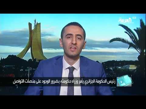 وزراء الجزائر على منصات التواصل