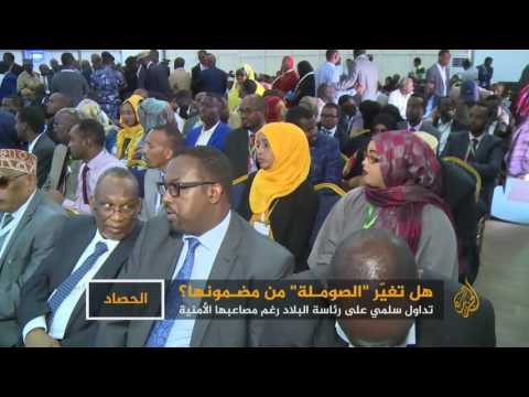 تداول سلمي للسلطة في الصومال