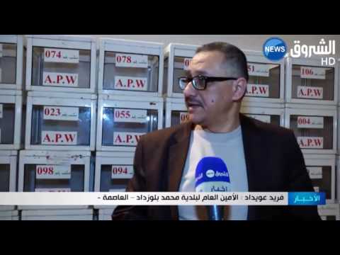 شاهد البلديات ألجزائرية تتسلّم تجهيزات العملية الانتخابية