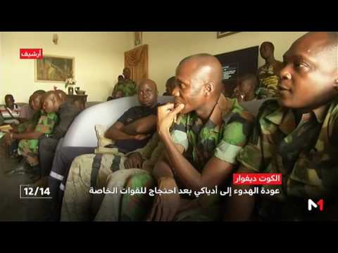 شاهد الهدوء يعود إلى أدياكي الإيفوارية