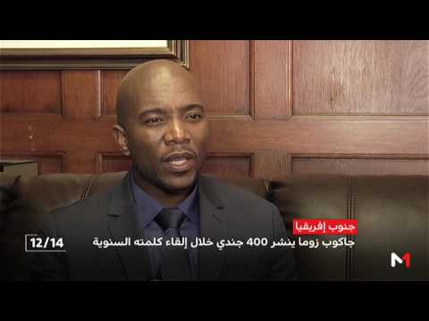 شاهد رئيس جنوب أفريقيا ينشر أكثر من 400 جندي أثناء إلقاء كلمته