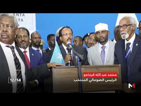 شاهد انتخاب محمد عبد الله فرماجو رئيسًا للصومال