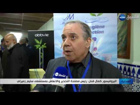 أطباء مستشفى سليم زميرلي يبحثون أمراض المكوث في المستشفيات
