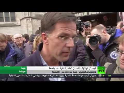 بالفيديو لاهاي تؤكّد قطعًا أنها لن تعتذر إلى أنقرة